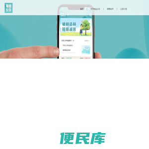 物业公示