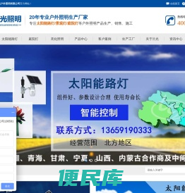陕西太阳能路灯,陕西景观灯,陕西市电路灯