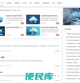 西西主机测评
