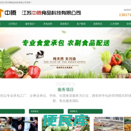 南通食堂承包,海门食堂承包,如皋,海安,如东,启东食堂承包