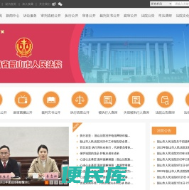 湖南省韶山市人民法院