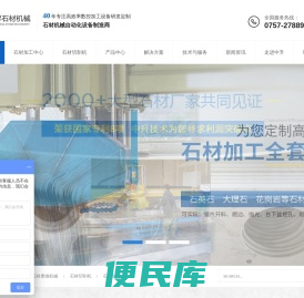 石材加工中心,数控石材加工中心,石材数控台面板设备