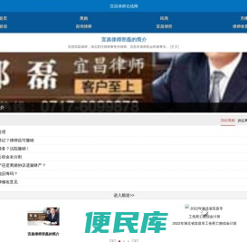 宜昌律师