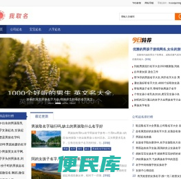 我取名