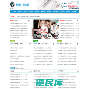 广州市普粤财税咨询有限公司