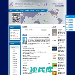 杭州商标注册