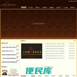 福建耘合景观建设发展有限公司