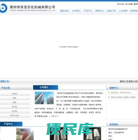 结片机