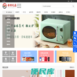 卓邦百货,南京卓邦百货有限公司,南京礼品公司,南京员工福利,南京礼品定制,