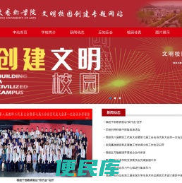 专题网站