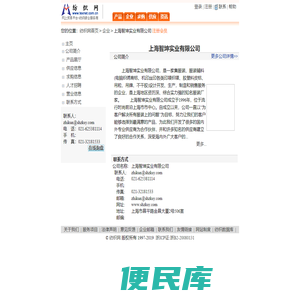 上海智坤实业有限公司