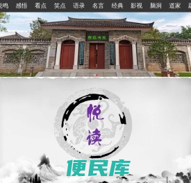 杭州悦鸣科技，悦鸣书院，知识改变命运！知识就是力量！知识是无穷的源泉！知识是生命的动力！知识是人类的灵魂！知识是人生通往光明与真实境界的灯烛！
