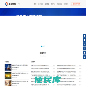 广州市场调研公司