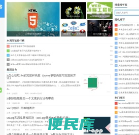 老汤博客【专注web前端开发】的个人博客网站！