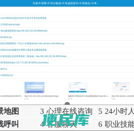 学参中考网