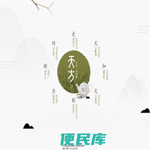 天方茶业股份有限公司