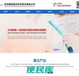 医药中间体