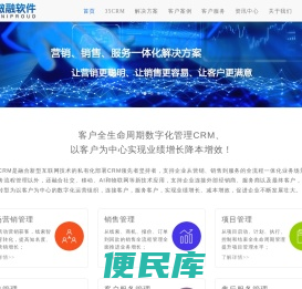 CRM软件,信创CRM,上市企业CRM,集团版CRM,私有化部署CRM