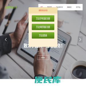 万达注册(万达平台)