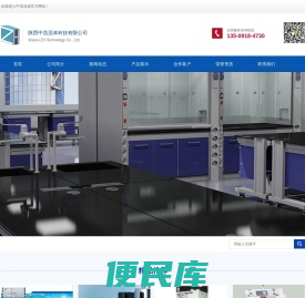 陕西中浩流体科技有限公司