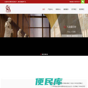 石雕栏杆