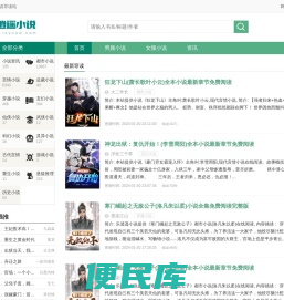 乐逍遥小说网