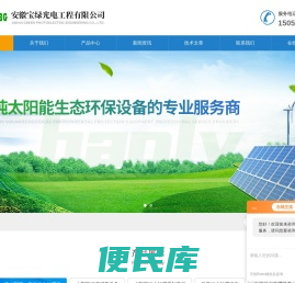 太阳能曝气机