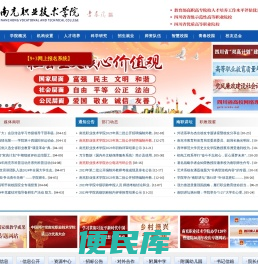 南充职业技术学院