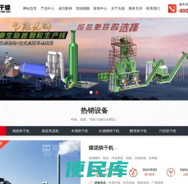 煤泥烘干机