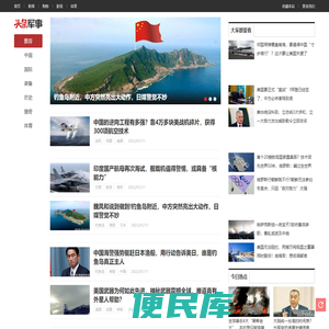 头条军事网