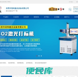 激光打标机
