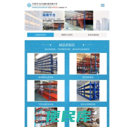 深圳重型货架厂家