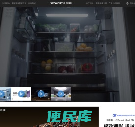 创维集团官网