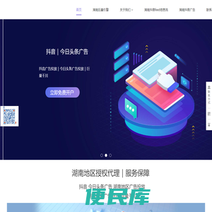 湖南抖音广告