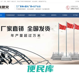 武汉百捷安金属制品有限公司