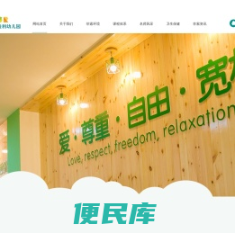 蒙特梭利教育集团
