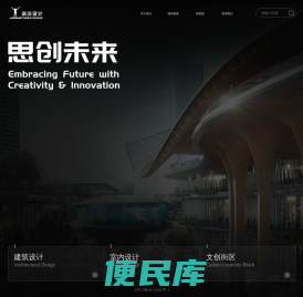 商业规划设计，商业建筑设计，商业空间设计，百货商场设计，购物中心设计公司