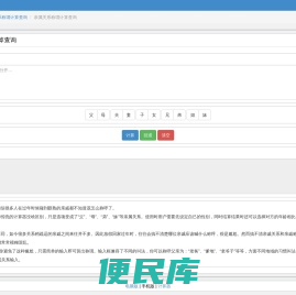 亲属关系称谓计算查询
