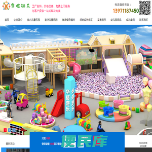 浙江华信游乐设备有限公司