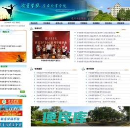 济宁学院学前教育学院欢迎您！