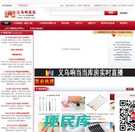 义乌市巍巍中艺进出口有限公司