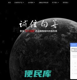 法海风控