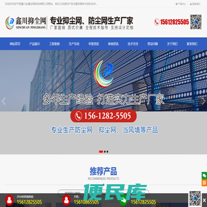 安平县鑫川金属丝网制品有限公司,防风抑尘网,单峰防风抑尘,不锈钢防风抑尘网,铝板防风抑尘网,镀铝锌防风抑尘网