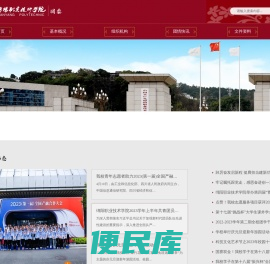 绵阳职业技术学院团委