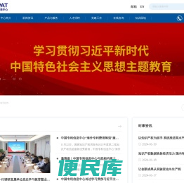 中国专利信息中心