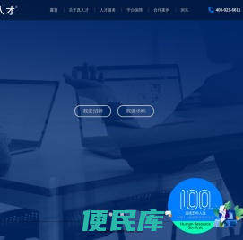 真人才云锐科技