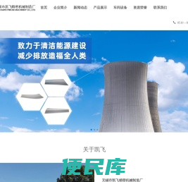 无锡市凯飞精密机械制造厂