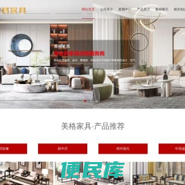 河南省美格家具有限公司