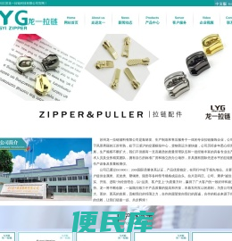 金属拉链头,尼龙拉链头,塑钢拉链头