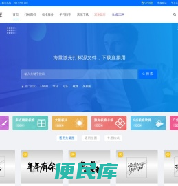 微图库网│激光打标图库